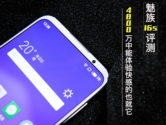 Meizu 16s review 48 million can experience pleasure in it (not released)